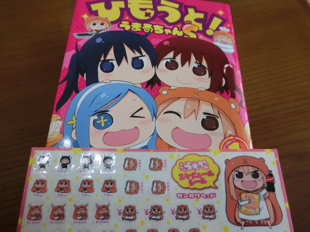 うまるちゃんsのコミックス購入 Mr Rのバトスピ 趣味全開日記 うまるちゃんsのコミックス購入 Mr Rのバトスピ 趣味全開日記