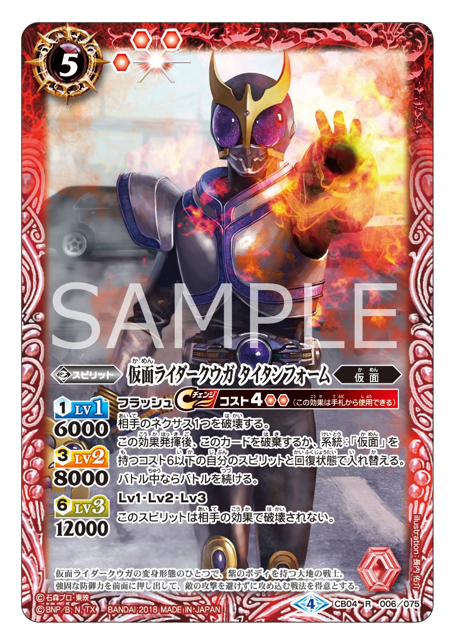 仮面ライダー新カード2 Mr Rのバトスピ 趣味全開日記 仮面ライダー新カード2 Mr Rのバトスピ 趣味全開日記