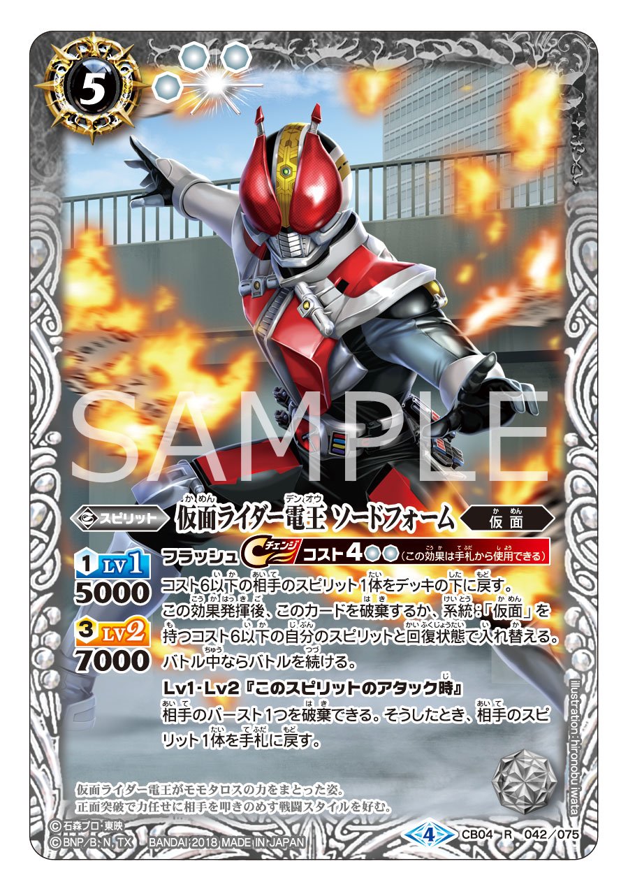 仮面ライダー新カード1 Mr Rのバトスピ 趣味全開日記 仮面ライダー新カード1 Mr Rのバトスピ 趣味全開日記