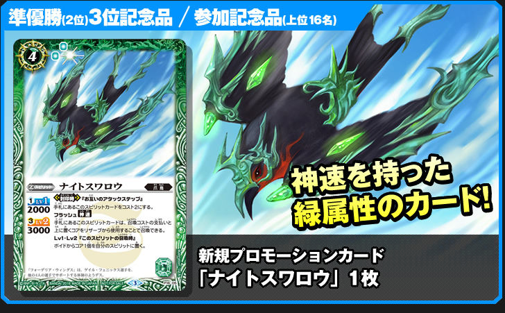 バトスピ新情報 5月日 Mr Rのバトスピ 趣味全開日記