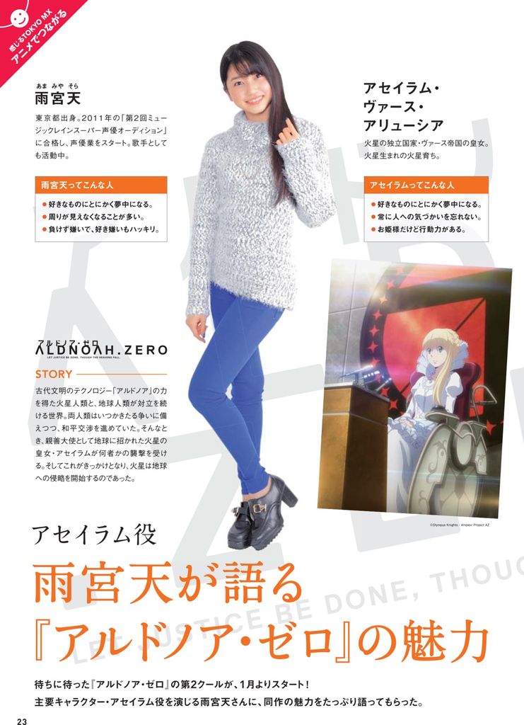 声優 雨宮天ちゃんのお胸がまた成長wｗｗｗwwwwwww 声優速報 初期化