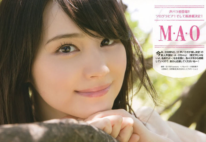 市道真央（M・A・O） 1 of 1 マスターカード !! 声優