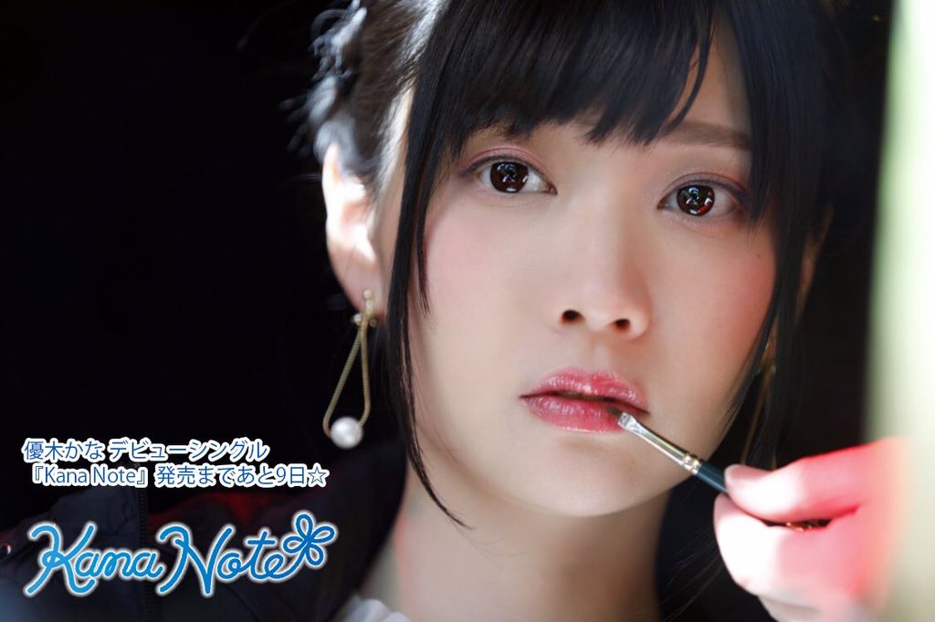 若手声優の優木かなさんが可愛い件ｗｗｗｗｗｗｗｗｗｗｗ 声優速報 初期化