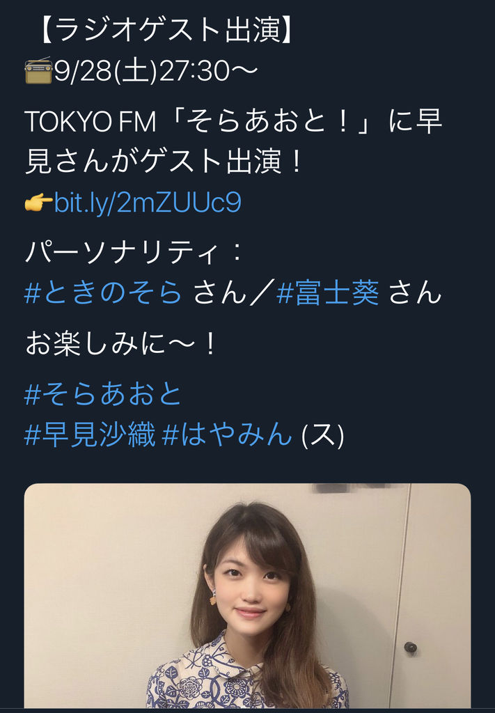画像 早見沙織さん 可愛い 声優速報 初期化