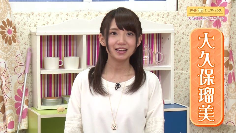 声優の大久保瑠美さんってどう思う 演技なかなかうまいと思うんだが 声優速報 初期化 声優の大久保瑠美さんってどう思う 演技なかなかうまいと思うんだが 声優速報 初期化