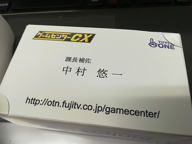 声優 中村悠一さんが ゲームセンターcx で課長補佐に 有野課長とゲーム対決も 声優速報 初期化 声優 中村悠一さんが ゲームセンターcx で課長補佐に 有野課長とゲーム対決も 声優速報 初期化