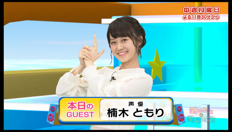 次世代人気声優の楠木ともりちゃん 可愛いwwwwww 声優速報 初期化 次世代人気声優の楠木ともりちゃん 可愛いwwwwww 声優速報 初期化