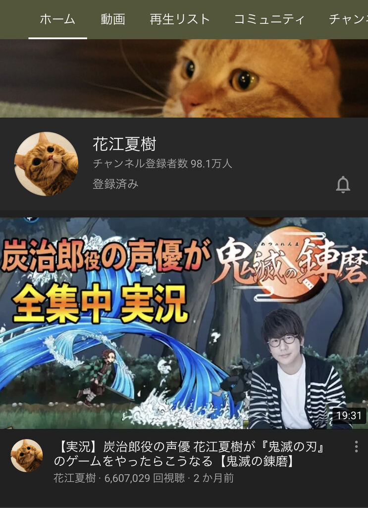 花江夏樹って天才やと思うんやが イケボで演技 トークうまい 主演作 Youtube 大ヒット 声優速報 初期化 花江夏樹って天才やと思うんやが イケボで演技 トークうまい 主演作 Youtube 大ヒット 声優速報 初期化