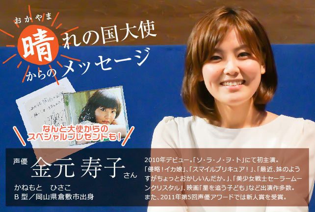 声優 金元寿子さんの正ヒロイン声が好きで色々とトークｗｗｗｗｗｗｗ 声優速報 初期化