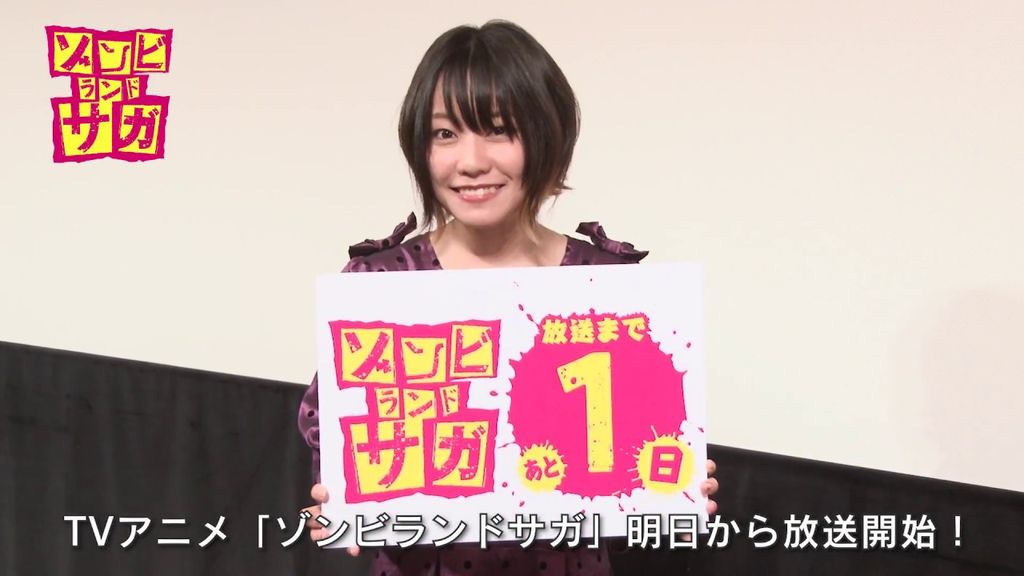 声優の本渡楓さん 地元の友人たちから ゾンビランドサガ すごいね と こんなに沢山声をかけていただくことは初めて 声優速報 初期化