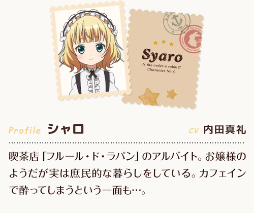 chara_syaro