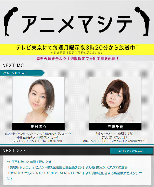 声優 田村睦心さんと赤崎千夏さんの キルミーベイベー コンビが地上波でmcに 声優速報 初期化