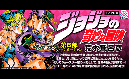 これまでで最高のジョジョ 6部 アニメ化 最高のアニメ画像 これまでで最高のジョジョ 6部 アニメ化 最高のアニメ画像
