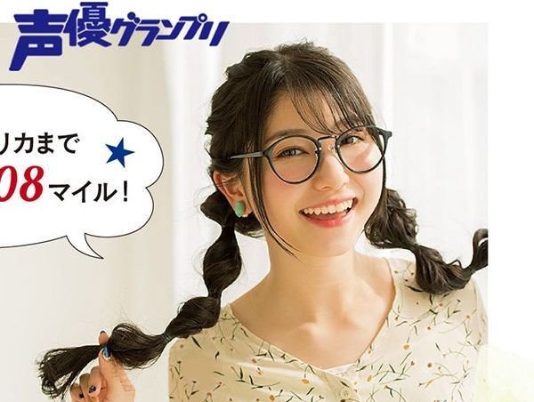 画像 美人声優 雨宮天さんの最新 眼鏡姿が可愛いwwwwwww 声優速報 初期化 画像 美人声優 雨宮天さんの最新 眼鏡姿が可愛いwwwwwww 声優速報 初期化