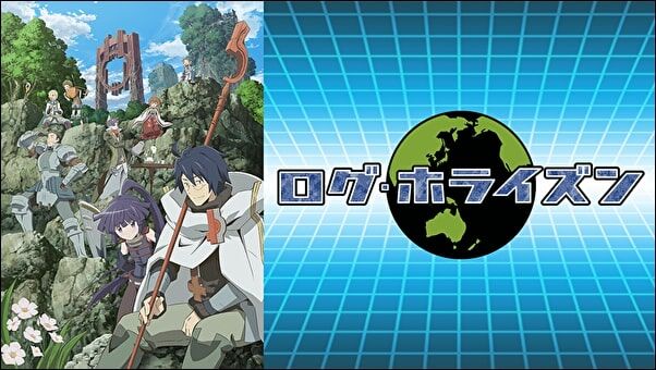 朗報 ログ ホライズン まさかのアニメ続編決定wwwwwwwww 声優速報 初期化 朗報 ログ ホライズン まさかのアニメ続編決定wwwwwwwww 声優速報 初期化