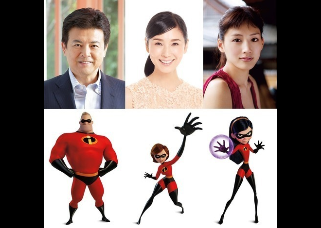 朗報 インクレディブル ファミリー の吹替版声優は前作から続投 声優速報 初期化 朗報 インクレディブル ファミリー の吹替版声優は前作から続投 声優速報 初期化