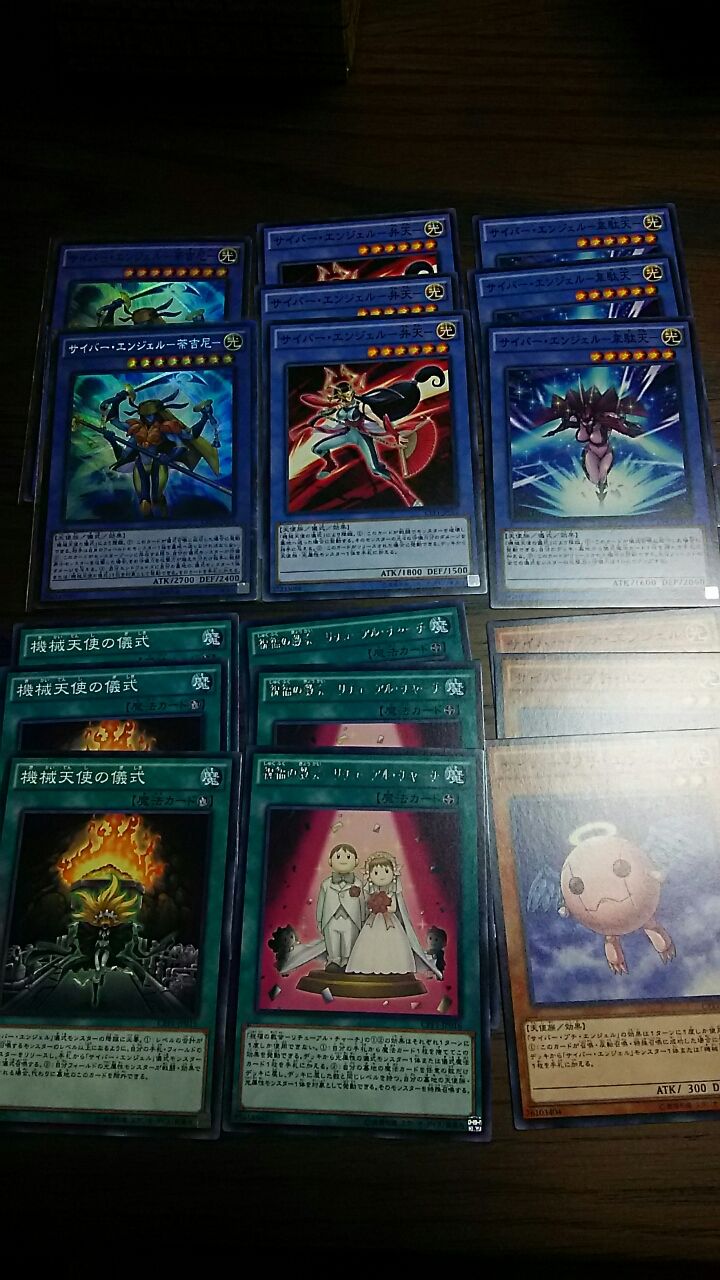 遊戯王 デッキ紹介 サイバー エンジェル 神光の宣告者 蟹の宣告 遊戯王 デッキ紹介 サイバー エンジェル 神光の宣告者 蟹の宣告