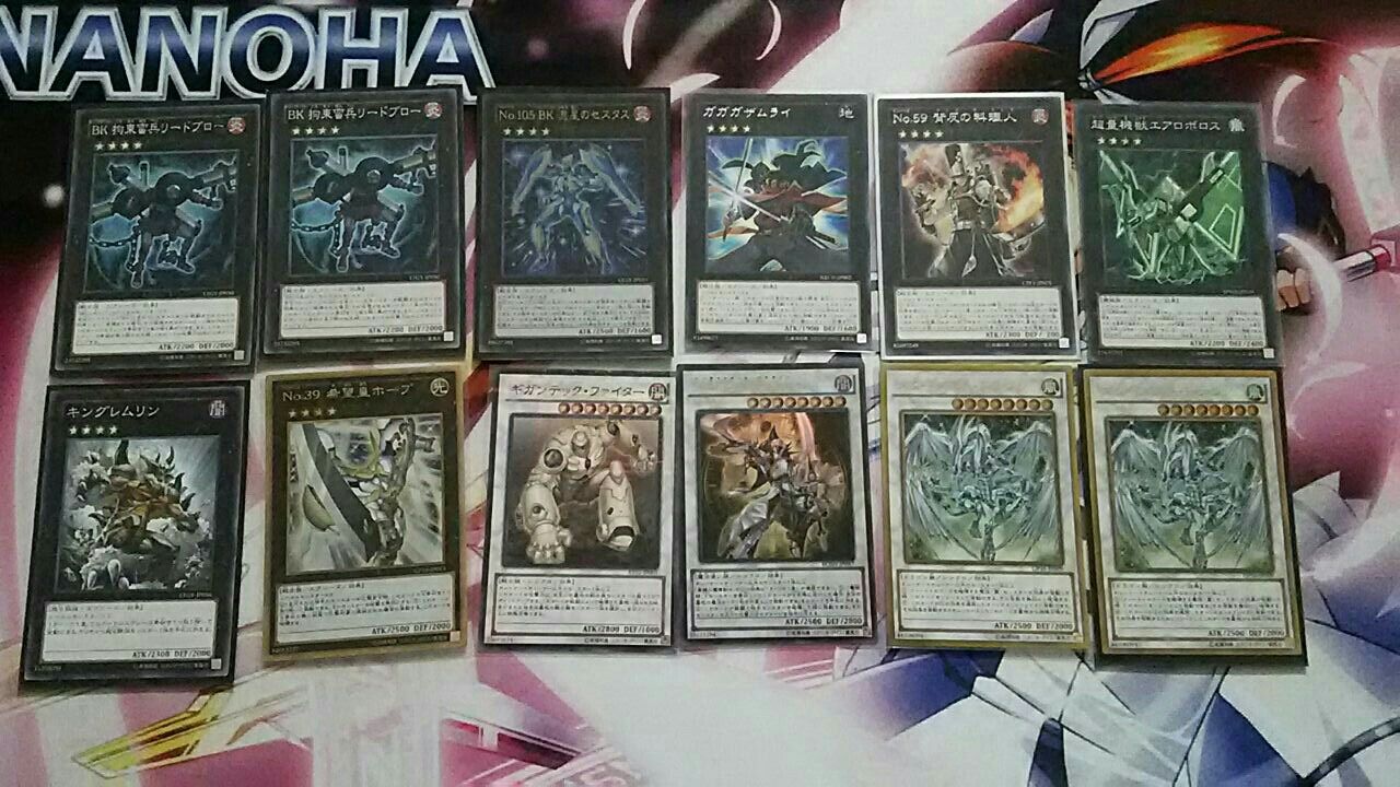 遊戯王 安く組めるデッキ紹介 その1 Bk バーニングナックラー 蟹の宣告 遊戯王 安く組めるデッキ紹介 その1 Bk バーニングナックラー 蟹の宣告