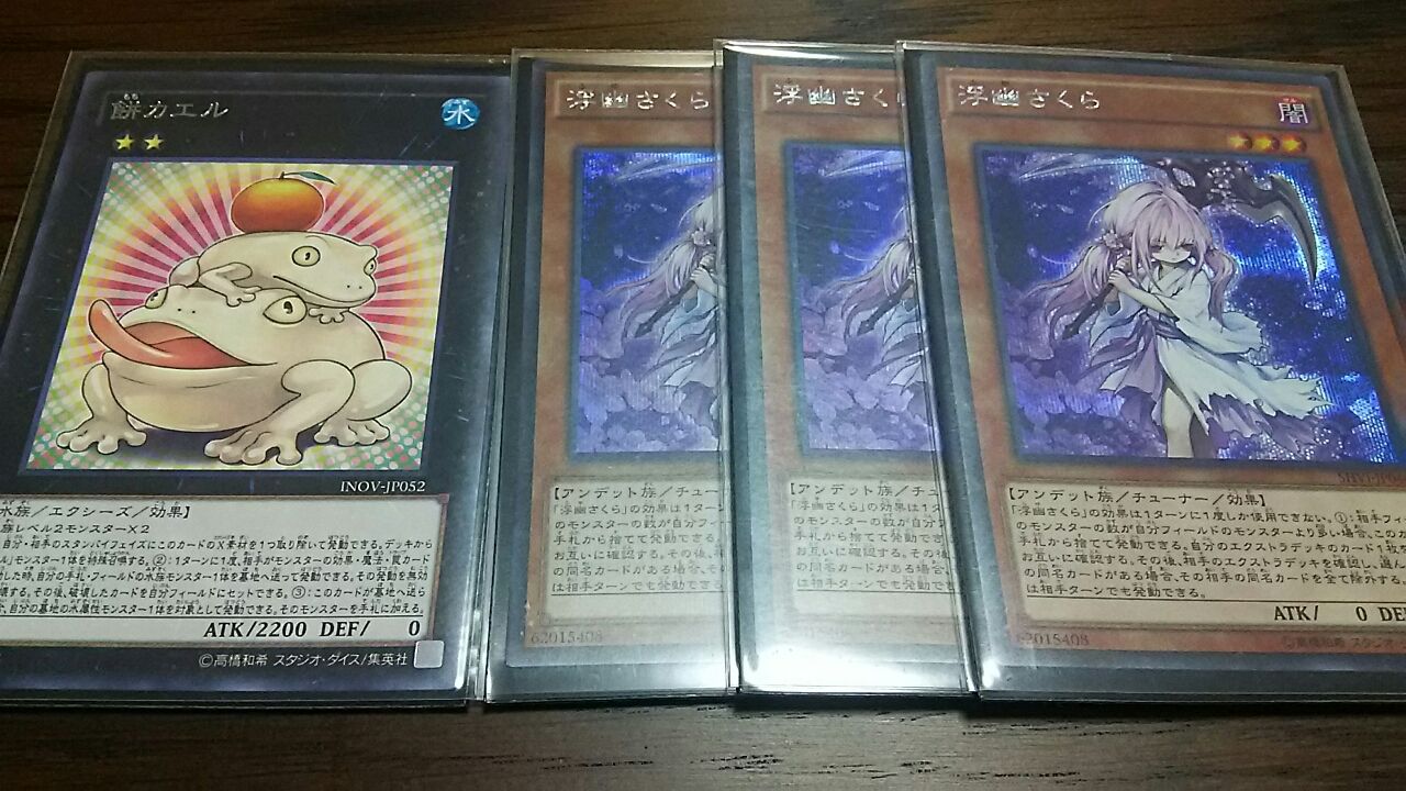 遊戯王 餅カエル対策は シングル買い 蟹の宣告 遊戯王 餅カエル対策は シングル買い 蟹の宣告