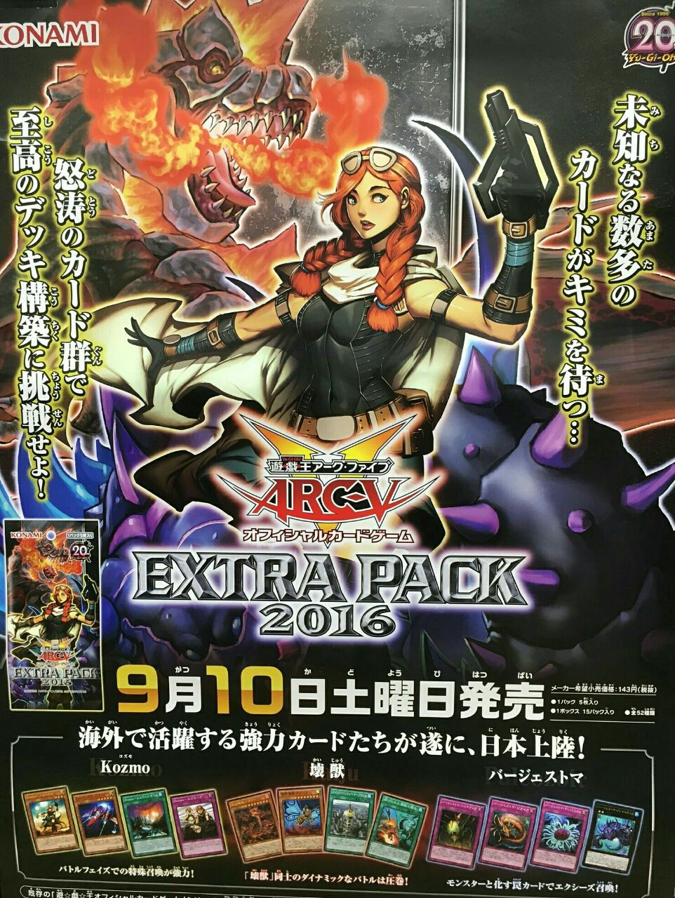 遊戯王 本日はエクストラパック２０１６発売日 蟹の宣告