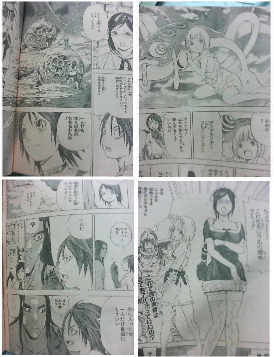 ラルグラド 可児玉子のチラシの裏ミ ﾟ皿ﾟ 彡