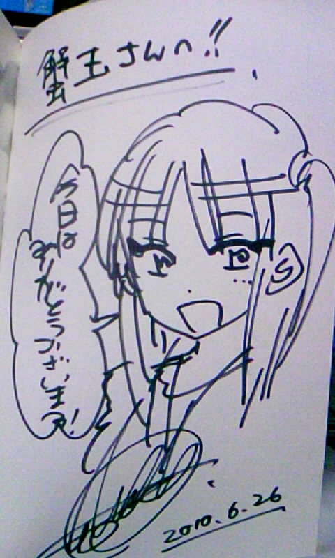 大高忍先生 サイン会レポ 可児玉子のチラシの裏ミ ゚皿゚ 彡 大高忍先生 サイン会レポ 可児玉子のチラシの裏ミ ゚皿゚ 彡