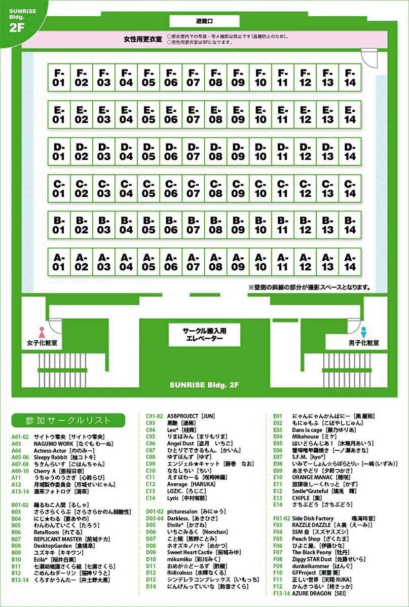 12 30コスホリ Photoサークルかに玉王