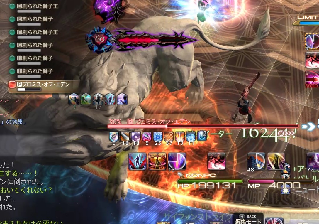 Ff14 大ライオン2回目誘導はここに立て って言われた話 蟹戦車のグダグダ日誌 Ff14 大ライオン2回目誘導はここに立て って言われた話 蟹戦車のグダグダ日誌