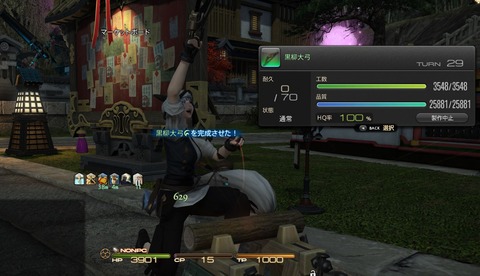 ffxiv_dx11 2018-02-03 19-36-51-115