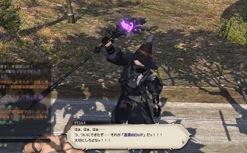 Ff14 Zw完 遥かなる旅路 苦行 の終わり 前編 蟹戦車のグダグダ日誌 Ff14 Zw完 遥かなる旅路 苦行 の終わり 前編 蟹戦車のグダグダ日誌