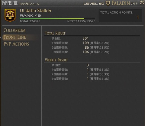 ffxiv_dx11 2017-02-12 17-54-52-038