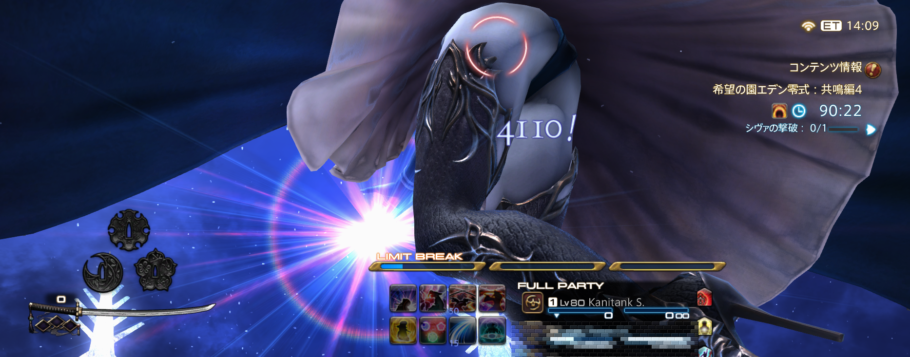 Ff14 第61回pll 主にエデン零式に関する感想 蟹戦車のグダグダ日誌 Ff14 第61回pll 主にエデン零式に関する感想 蟹戦車のグダグダ日誌