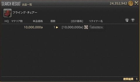 ffxiv_dx11 2017-10-22 18-44-32-536