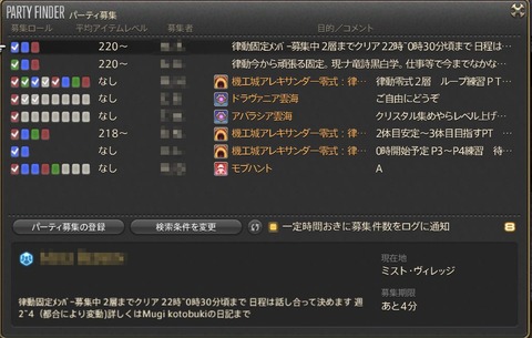 ffxiv_dx11 2016-04-22 23-41-53-374