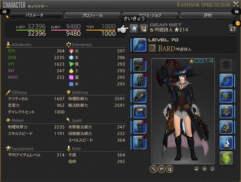 ffxiv_dx11 2017-07-03 22-54-14-311