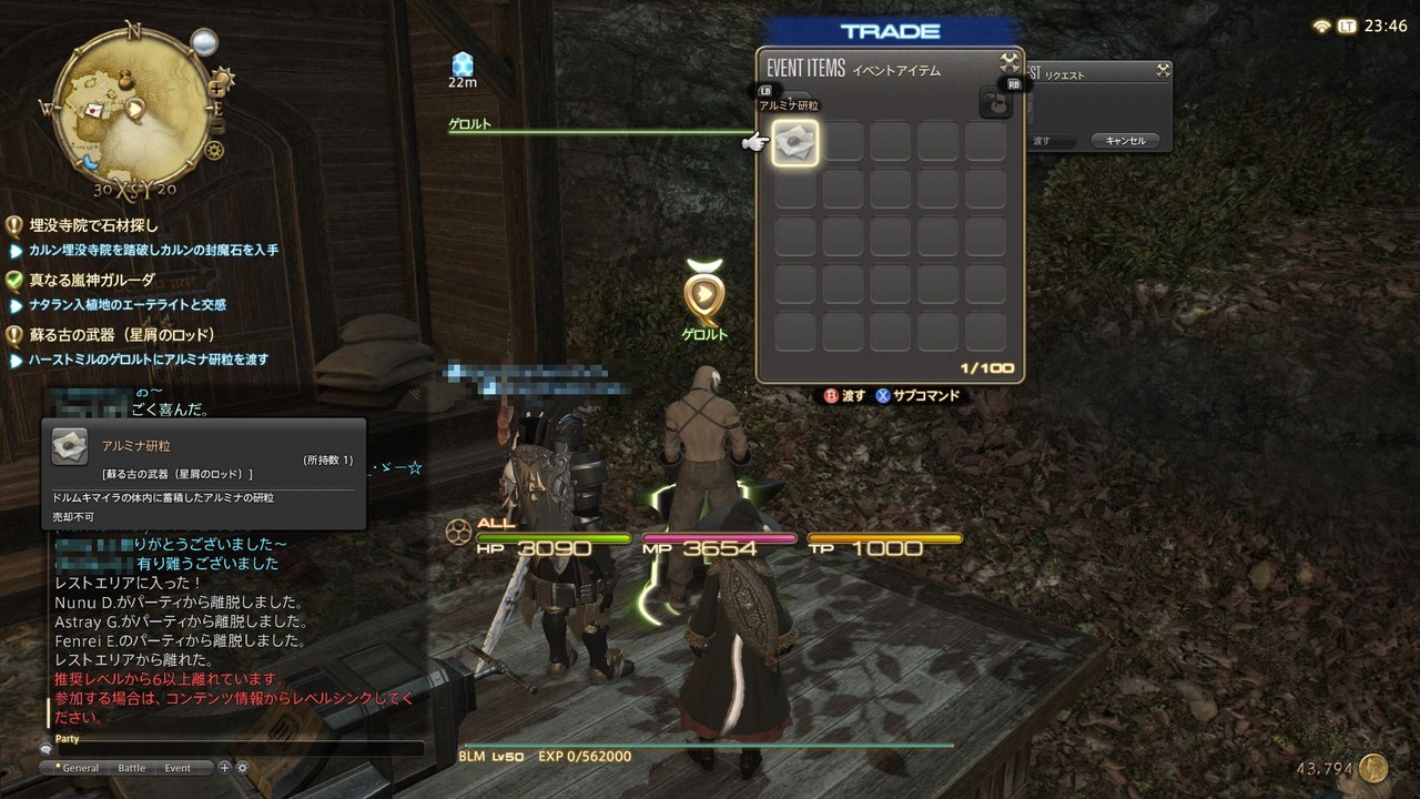 Ff14 まずは一通り色々カジってみるスタイル 蟹戦車のグダグダ日誌 Ff14 まずは一通り色々カジってみるスタイル 蟹戦車のグダグダ日誌