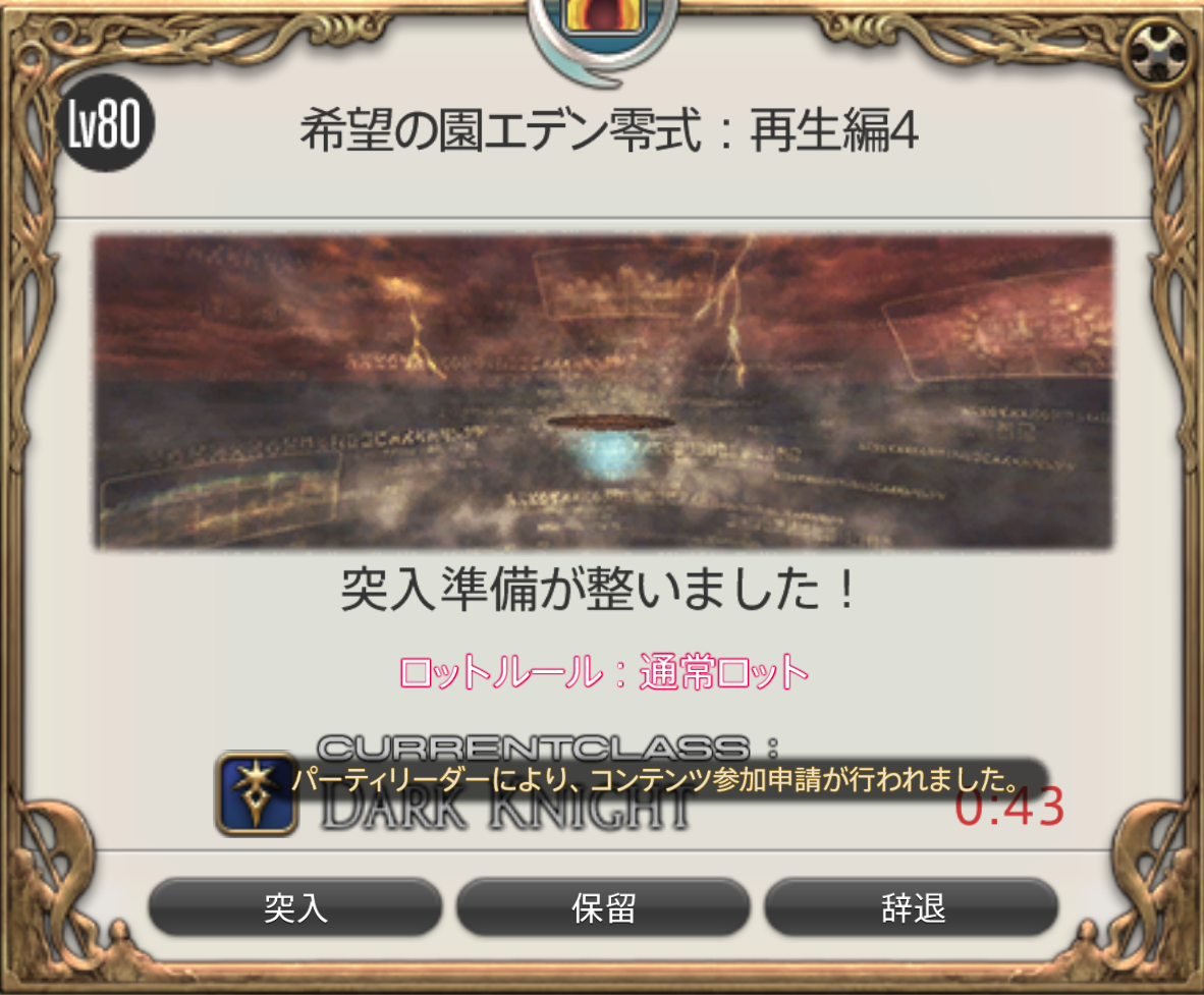 Ff14 ３週目 消化の結果と絶望の園への突入と 蟹戦車のグダグダ日誌