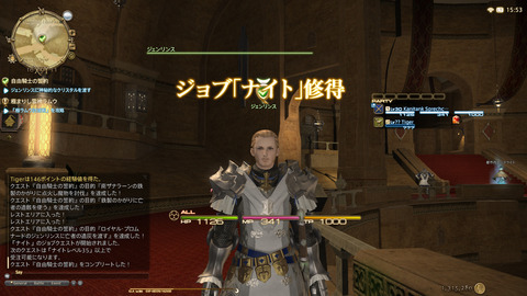 ffxiv 2014-07-30 15-53-22-421