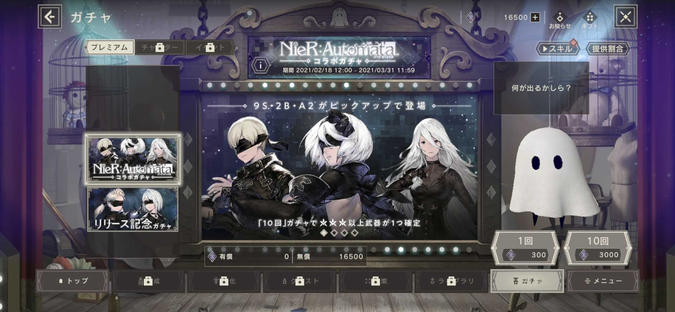 Ff14 Ff14でコラボってるニーアちゃんの新作スマホゲーが出てたので早速２b求めてリセマラしてみる 蟹戦車のグダグダ日誌