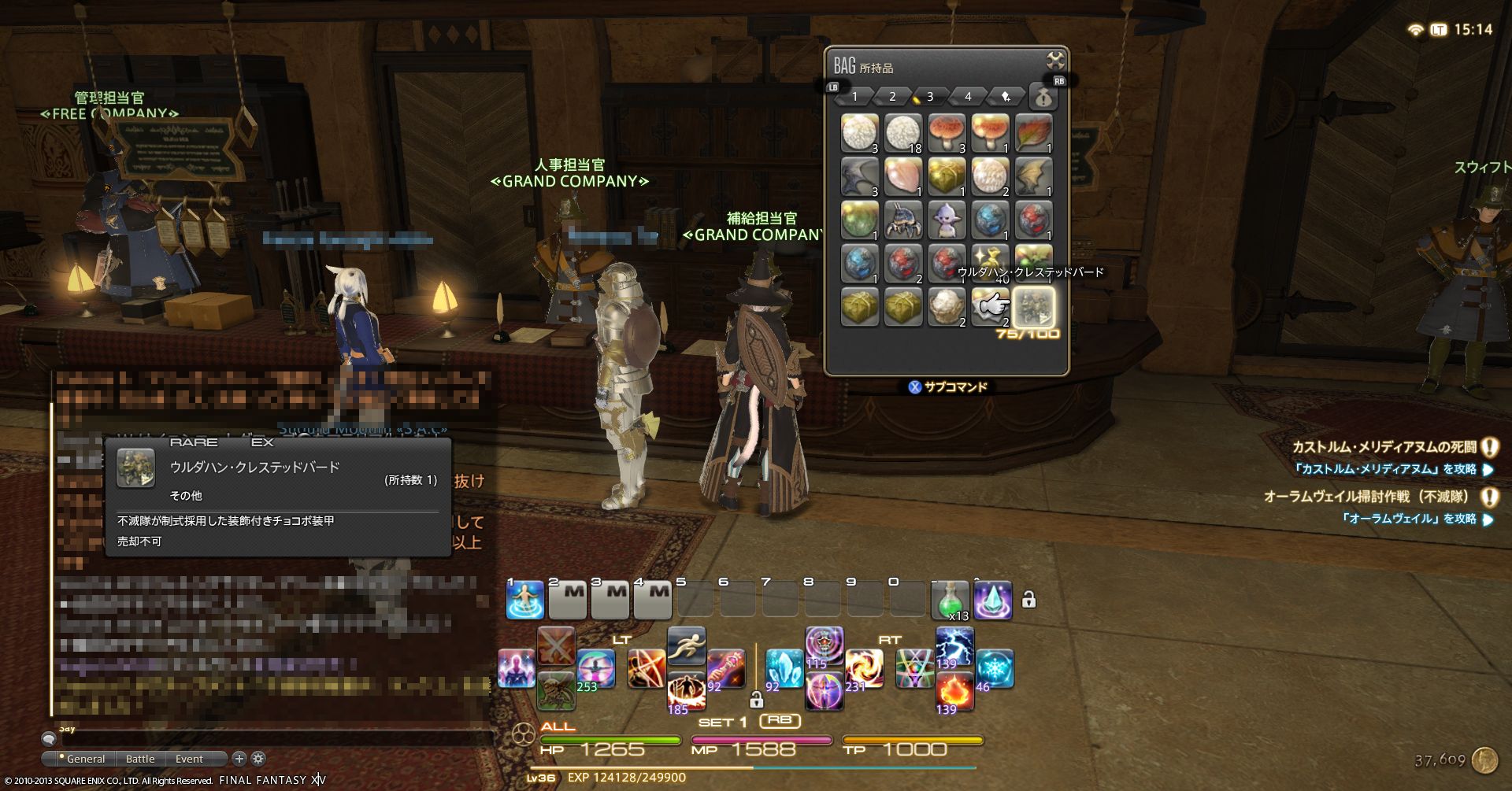 Ff14 新生編 蟹戦車のグダグダ日誌