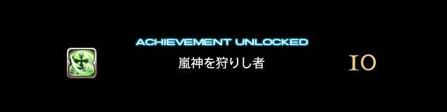 Ff14 最初の 極 終了 蟹戦車のグダグダ日誌