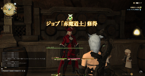ffxiv_dx11 2017-09-10 16-47-09-763