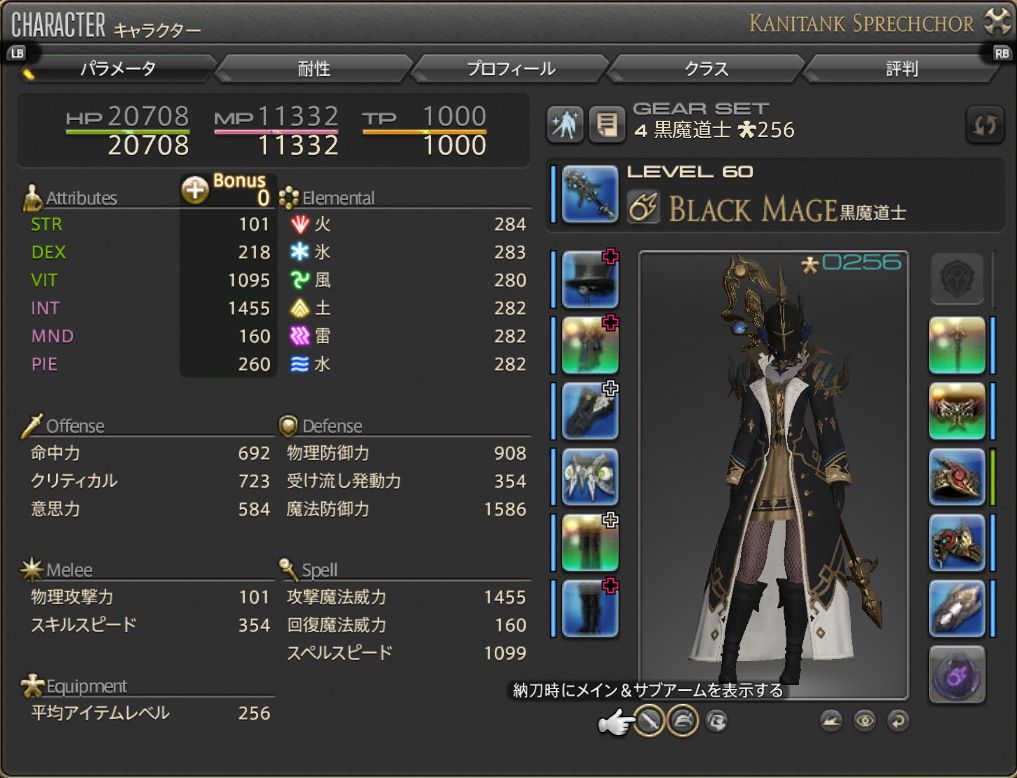 Ff14 天動3層攻略開始 但しベクテル テメーは駄目だ 蟹戦車のグダグダ日誌 Ff14 天動3層攻略開始 但しベクテル テメーは駄目だ 蟹戦車のグダグダ日誌