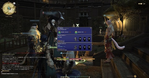 ffxiv_dx11 2016-08-06 21-44-09-424