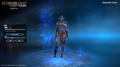 ffxiv_dx11 2017-04-30 19-04-44-149