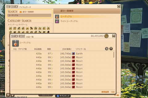 ffxiv_20210116_130604_250