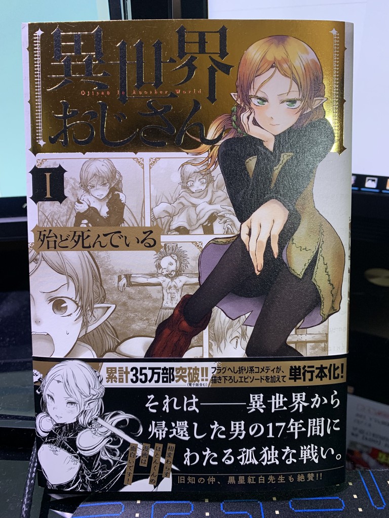 ぐだぐだ ２０１９年最高の漫画との出会い 蟹戦車のグダグダ日誌