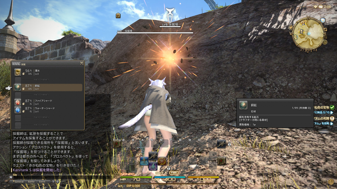 Ff14 メインから逃げ続ける男 採掘師へ 蟹戦車のグダグダ日誌