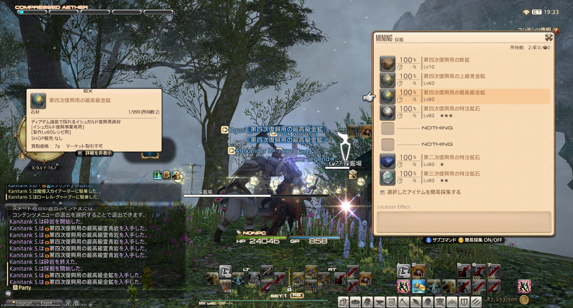 Ff14 スカイワーカー タンクトップを見た戦闘狂の末路 蟹戦車のグダグダ日誌 Ff14 スカイワーカー タンクトップを見た戦闘狂の末路 蟹戦車のグダグダ日誌