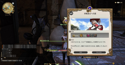 ffxiv_dx11 2017-09-10 16-33-10-585